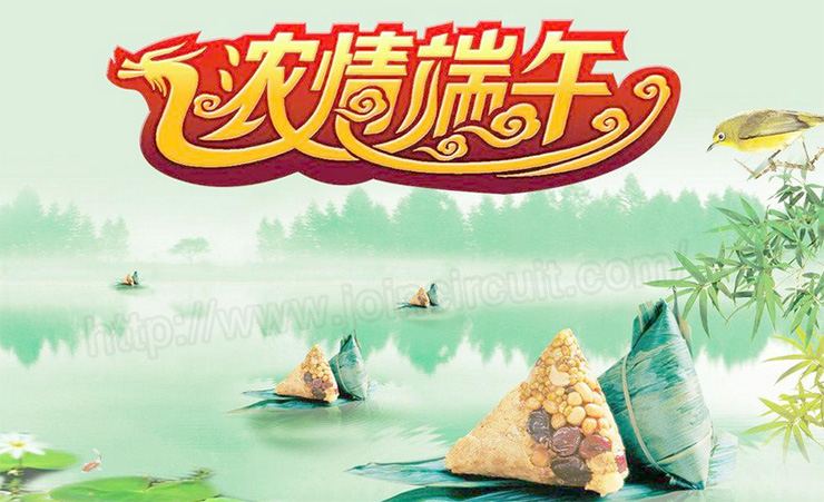 濃情端午