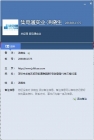直播騙子如何騙錢，小伙伴們要小心了